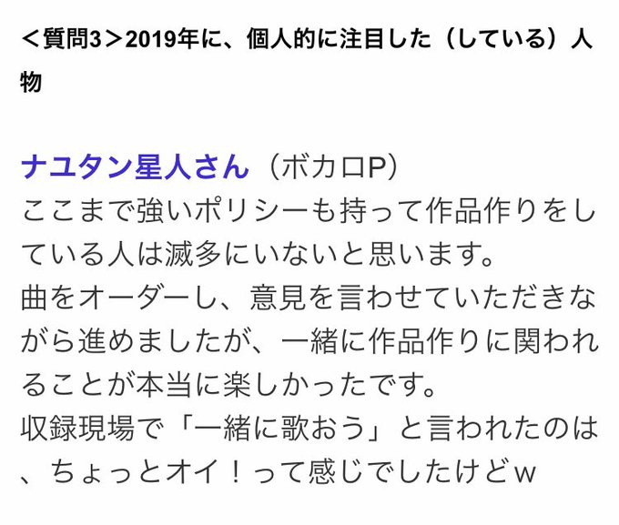 ナユタン星人さん の最近のツイート 16 Whotwi グラフィカルtwitter分析