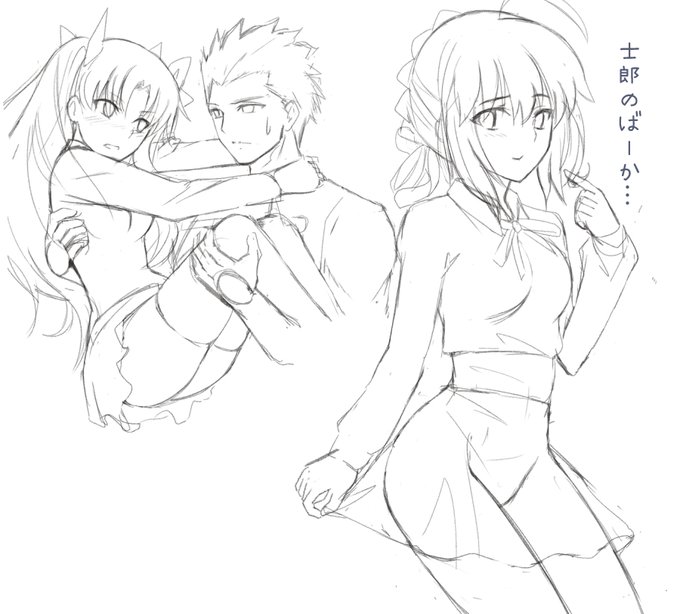 セイバーとアーチャーと凛の練習

#FGO 