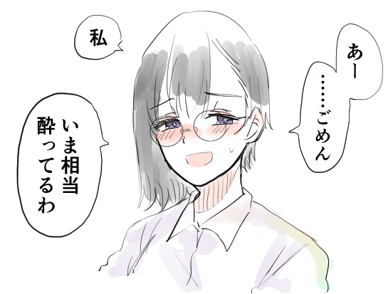 えっ!?大学生唯小町(まだ付き合ってない)時空で久々に志波姫さんが帰国したからサシで呑みに行ったら突然じっとこっちを見た後に「小町、好きだよ」って言うから「…え、」て驚いたら冗談だとでも言うかのようにいつものおっさん笑いした後に正直に白状する志波姫唯華さんが!?、!!。、!?、!? 