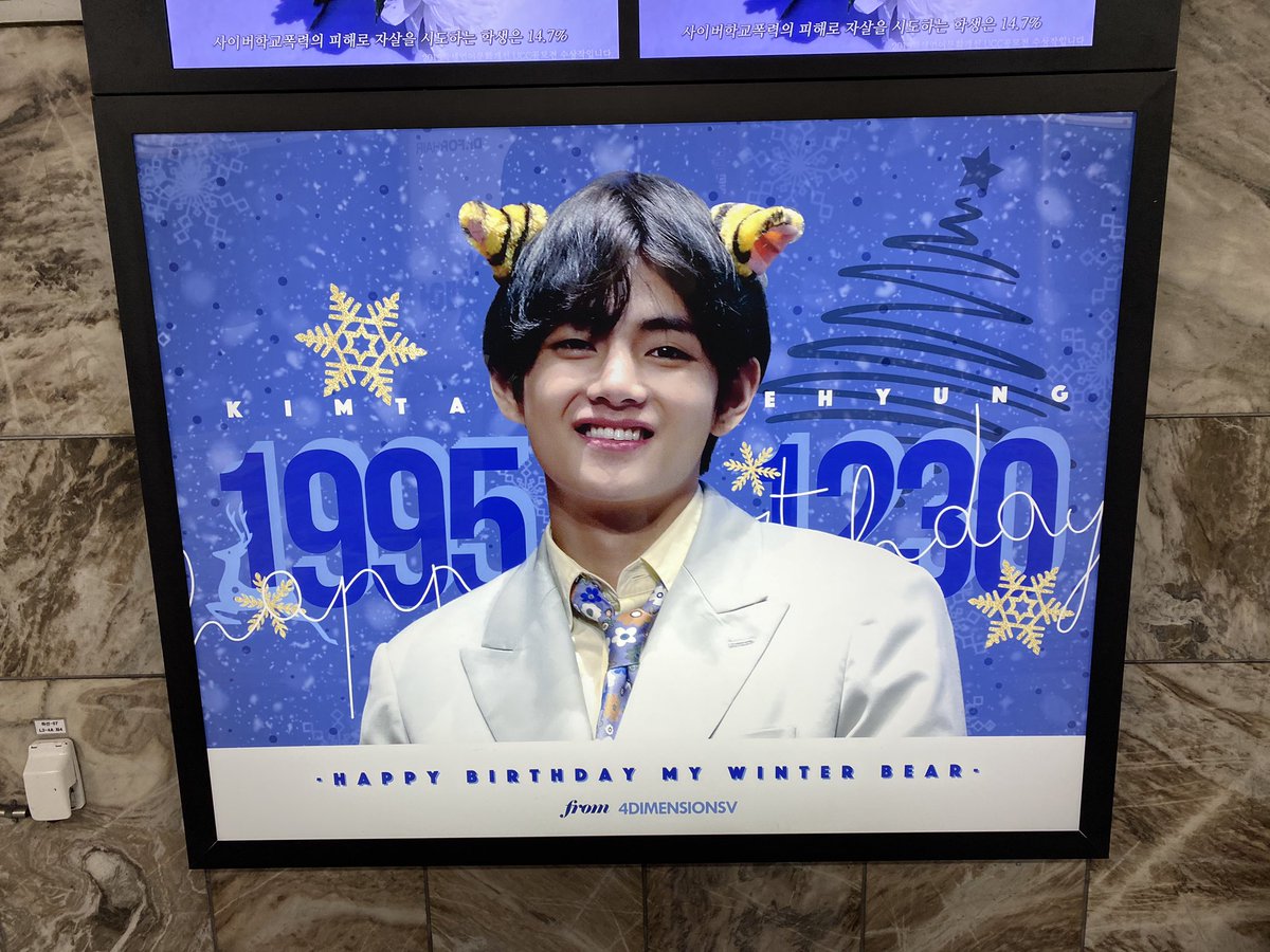 1230v_bts2's tweet photo. 💜江南区庁駅 @4DimensionsV 님
トラのテテ可愛すぎた🥺💕💕
HAPPY BIRTHDAY MY WINTER BEAR
っていうとこなんでか泣きそうなった。 https://t.co/L1HRgRXcMB