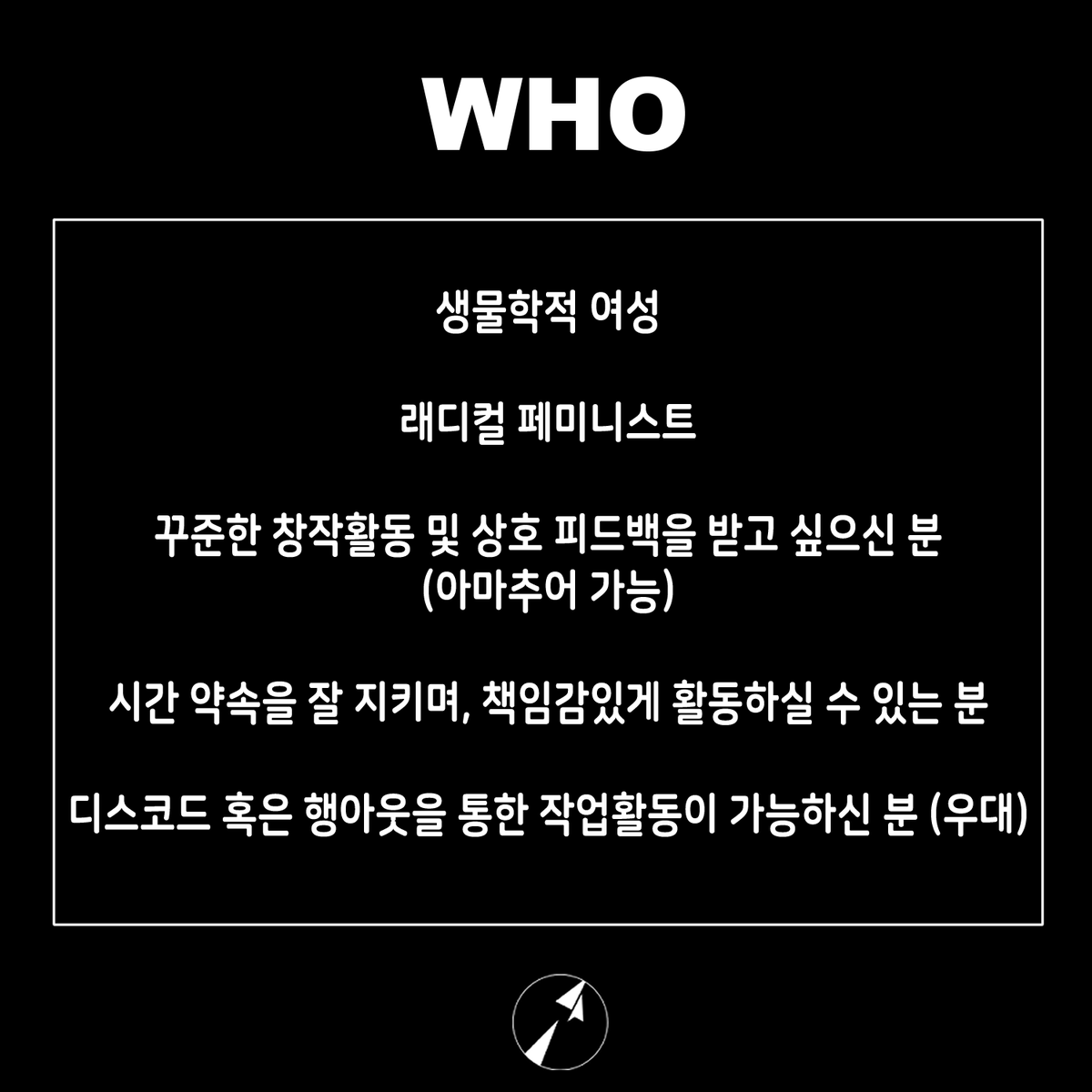 artcrewacme's tweet photo. RADICAL FEMINIST ART CREW ACME 와 함께하실 여성 아티스트를 모집합니다. 모집 인원은 7명이며, 선착순 마감합니다. 첨부된 모집요강을 읽어주시고, 가입을 원하시는 분은 양식에 맞춰 DM으로 문의 부탁드립니다. 확인까지 다소 시간이 소요될 수 있습니다. 
#래디컬_트친소 #반혼여성의_삶 https://t.co/2vobNtx5mq