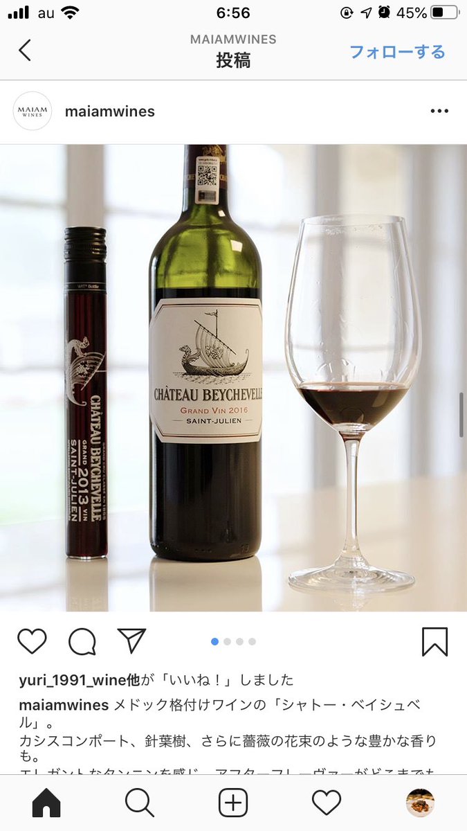 ワサオカタロウ ワイン狂イ 最近インスタの広告で流れてくる素敵なワイン 100mlのワイン 小型容器にて販売するスタイルは最近よくみるが ここのワインたちは全て元ワインのエチケットが反映されてる ちなみにボルドーでボトリングされているそう