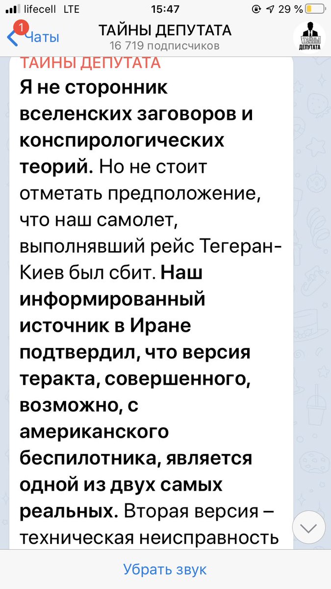 Компанія Boeing заявила, що надасть МАУ "будь-яку необхідну допомогу" - Цензор.НЕТ 8509