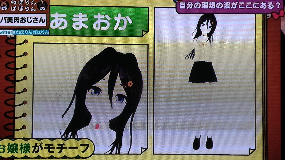 バーチャル空間で、美少女の姿を、受肉する“バ美肉”おじさん「現実世界は“リアル肉体アバター”を着ている感じ」 ねほりんぱほりん Togetter