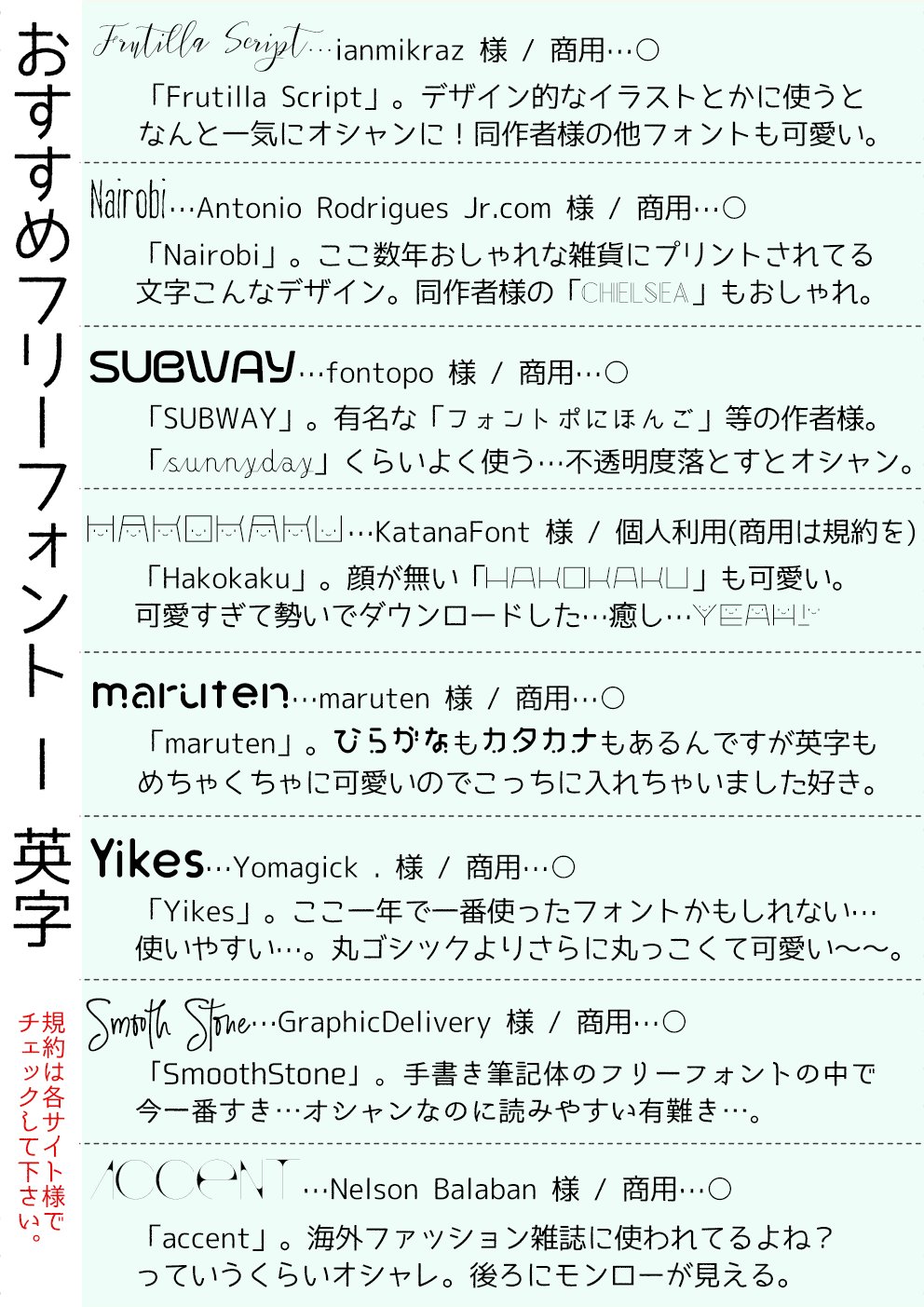 O Xrhsths なつ 原稿 Sto Twitter 再 好きなフリーフォントを勝手におすすめする一覧です 前上げたものは からかぜ フォントが別のフォントになっていたので削除しました O Xrhsths なつ 原稿 Sto Twitter 再 好きなフリーフォントを勝手におすすめする一覧です 前上げたものは からかぜ フォントが別のフォントになっていたので削除しました
