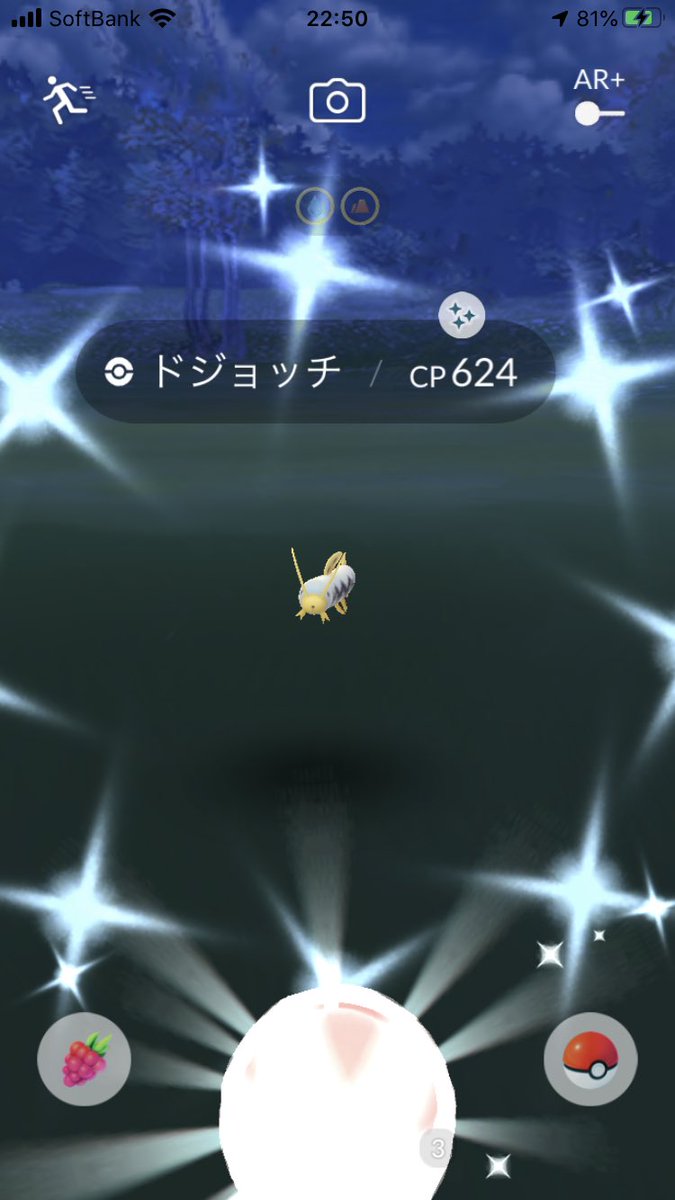 組長 Twitterissa ポケモンgo 自宅で色違いドジョッチget これで色違いドジョッチ2匹目です 今年の色違いはドジョッチからスタート この調子で色違い沢山出るといいな ポケモンgo 色違いポケモン ドジョッチ T Co Pgabstez4o Twitter