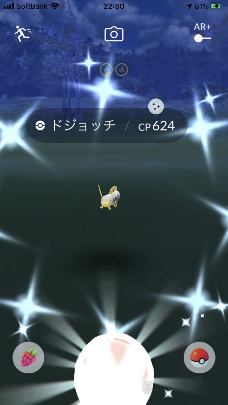 組長 Twitterissa ポケモンgo 自宅で色違いドジョッチget これで色違いドジョッチ2匹目です 今年の色違いはドジョッチからスタート この調子で色違い沢山出るといいな ポケモンgo 色違いポケモン ドジョッチ T Co Pgabstez4o Twitter