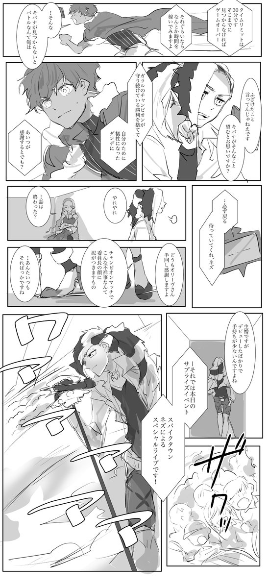 【dnkb少年期妄想】kbnさんを救え②
※モブ注意 