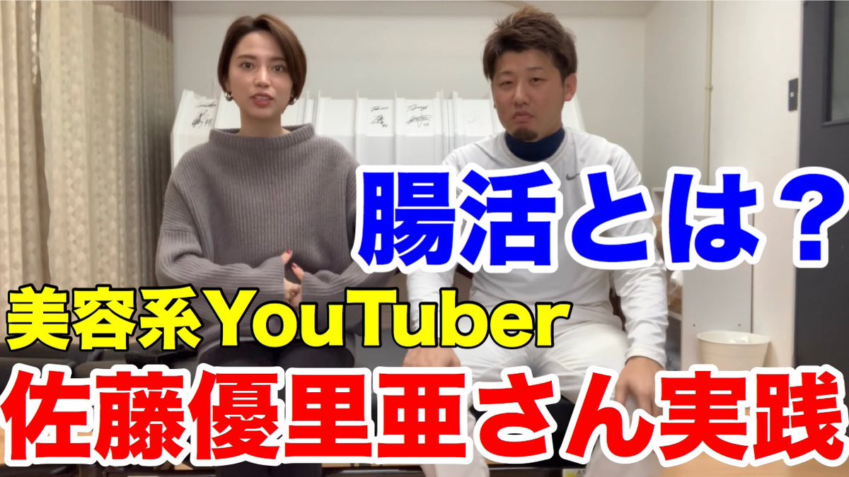 佐藤優里亜 佐藤優里亜