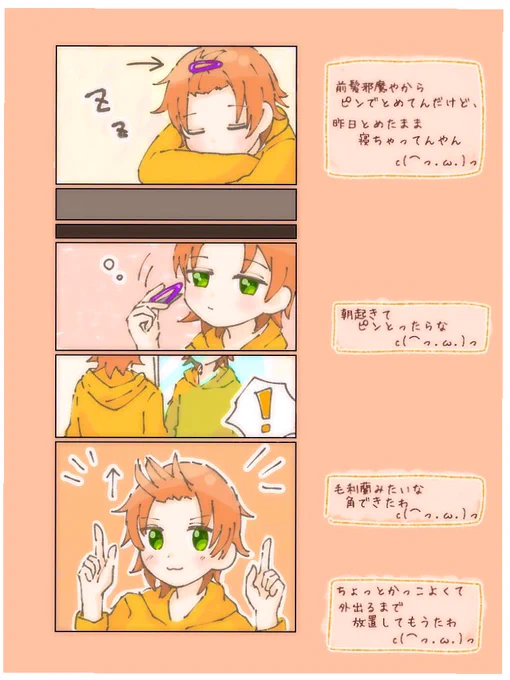 角できたジェルくんかわいい...?#ジェルくん#すとぷりギャラリー 