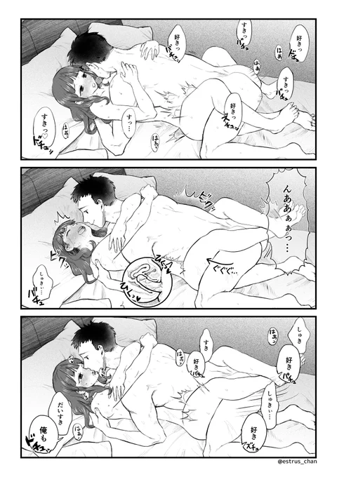 好き好きセックス、いちゃらぶエッチ好きに最高にお勧め。
女子が「好き」って言わないと突いてくれなくて、嬉しいし照れくさいし気持ちよくて息も絶え絶えなのに彼はニコニコしながら突いてきて、女子が「好き」って言うのに合わせて「俺も好き」とか言ってくるわけ。しこい。すき。

#お絵描き #再掲 