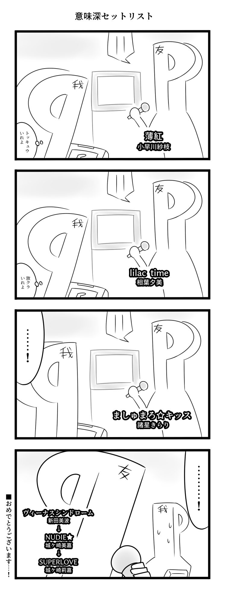 Read Only Member Hibi Producer Twitter