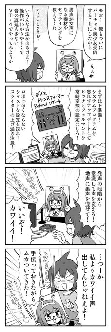 バ美肉はたくろくガールズで試しにネーム描いて送ったらOKしてくれた 