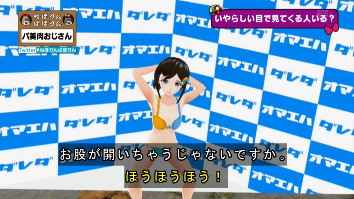 バーチャル空間で 美少女の姿を 受肉する バ美肉 おじさん 現実世界は リアル肉体アバター を着ている感じ ねほりんぱほりん 2ページ目 Togetter バーチャル空間で 美少女の姿を 受肉する バ美肉 おじさん 現実世界は リアル肉体アバター を着ている感じ ねほりんぱほりん 2ページ目 Togetter