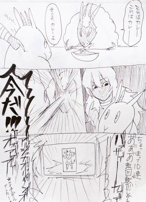 リュンとの伝説

ガストでカレーと暗示をかけたオムライス食ってナイチンゲールアルジュナオルタを呼んでくれた

レジンきなこ教

大阪でのカレスコ2枚引き、その後シキョスは金バチランスロット 