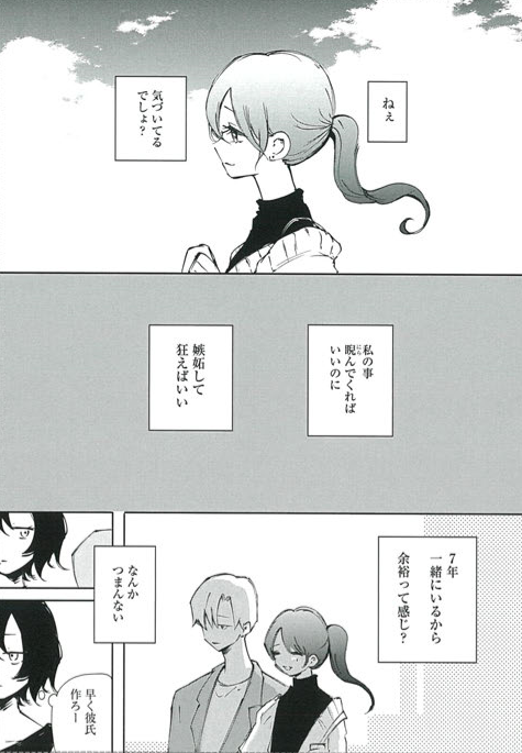 「2番目の女の子」②
続きは12時回りましたらマンガUPで更新されます*フリーですのでぜひ? 
