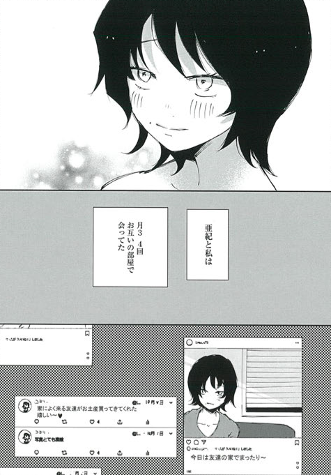 「2番目の女の子」②
続きは12時回りましたらマンガUPで更新されます*フリーですのでぜひ? 