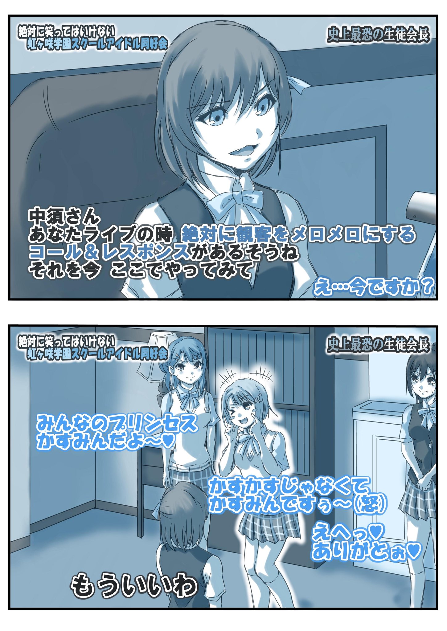 絶対に笑ってはいけない青春ハイスクール24時 Twitter Search Twitter