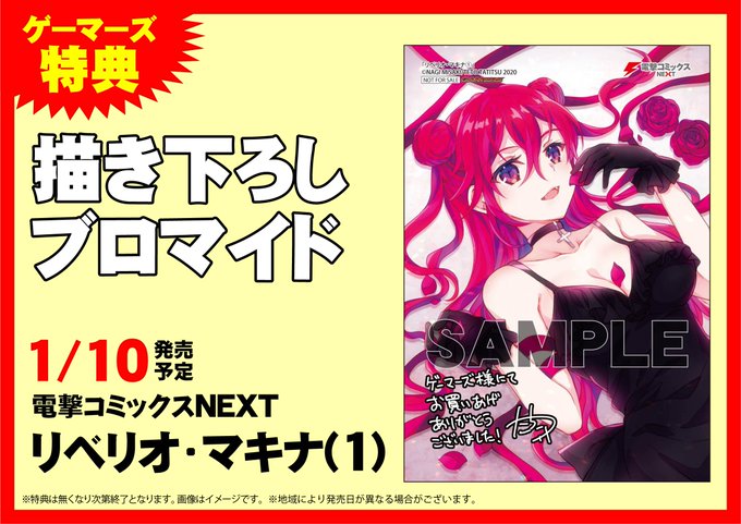 リベリオ マキナのtwitterイラスト検索結果 リベリオ マキナのtwitterイラスト検索結果