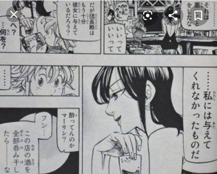 七つの大罪 最新話337話 ネタバレ 考察 感想 マーリン空いた心の穴を満たすために混沌が必要 漫画ラブ Com