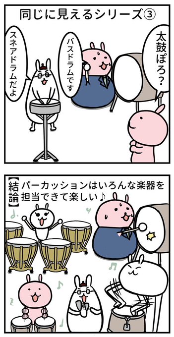 吹奏楽部あるあるのtwitterイラスト検索結果 古い順 吹奏楽部あるあるのtwitterイラスト検索結果 古い順