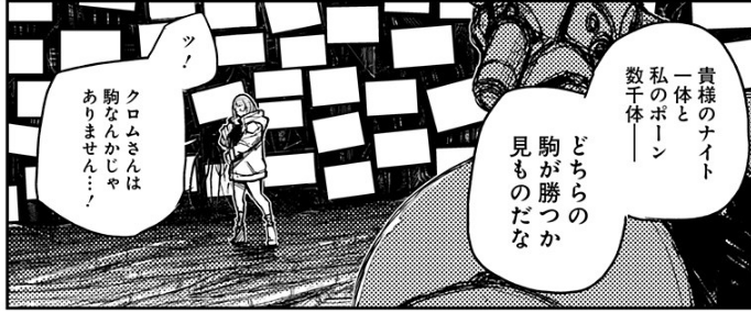 今回のラストのアオリ文がすごく良い感じで気にいってるのですが、実はこれ前回のヴォーダンの台詞に掛かってたりします。編集さんの粋な気遣いに感謝!!
気になった方は↓から本編読めるので是非!!!