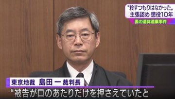 Strawberry 苺 東京地裁の 島田一 裁判官は責任を取るべきですね T Co Lhmpzpfi9w Strawberry 苺 東京地裁の 島田一 裁判官は責任を取るべきですね T Co Lhmpzpfi9w
