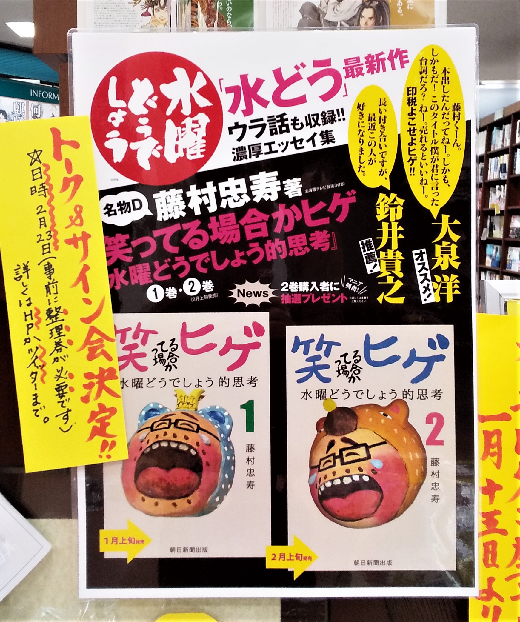 ジュンク堂書店 名古屋店 on X: ジュンク堂書店 名古屋店 on X: