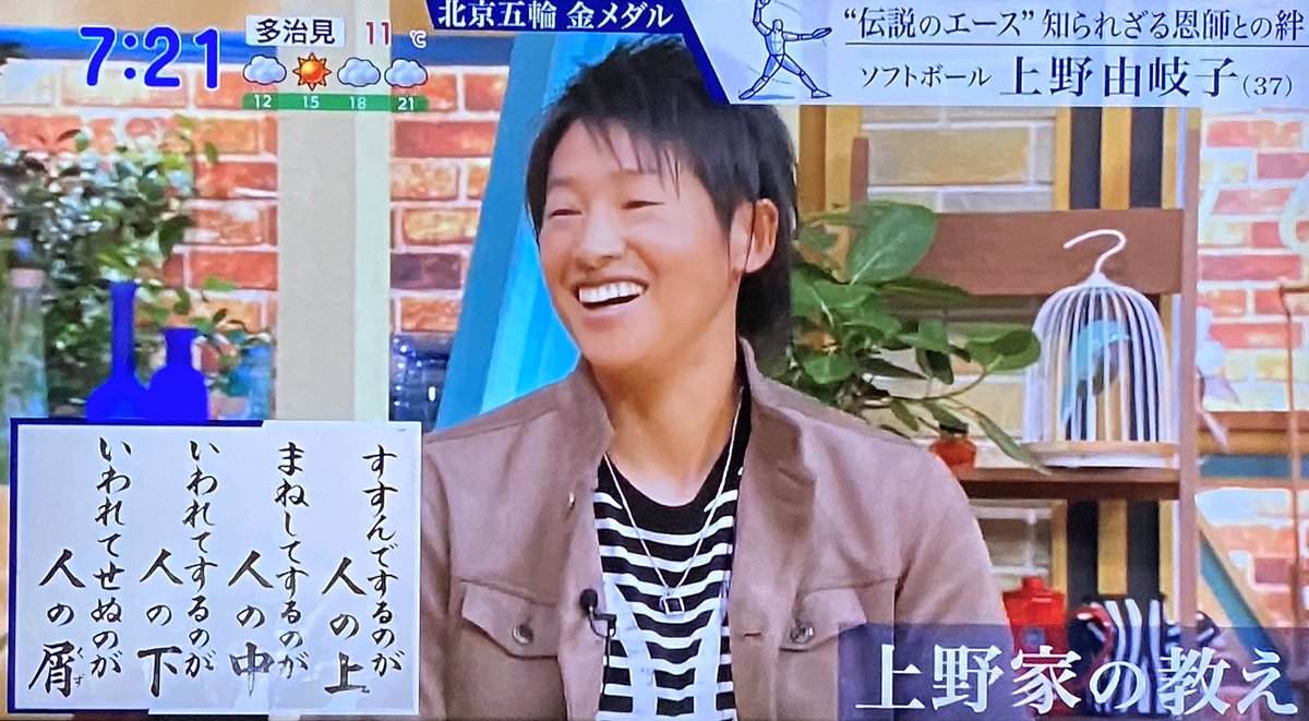 上野由岐子選手 上野由岐子選手