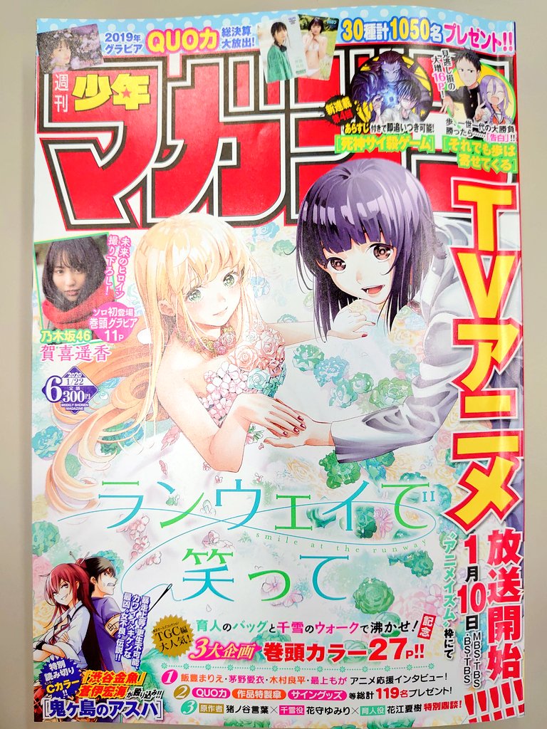 週マガでてます!
やったぜ、カッコいい木村が
帰ってきたぞ! 髪型は
いつもと違うけど…
はじめの一歩
大人気連載中です!! 