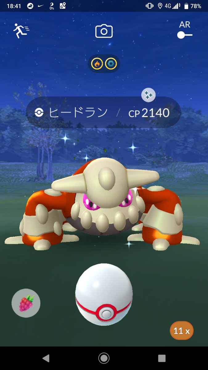 選択した画像 ポケモン ヒードラン 色 違い 美しい芸術