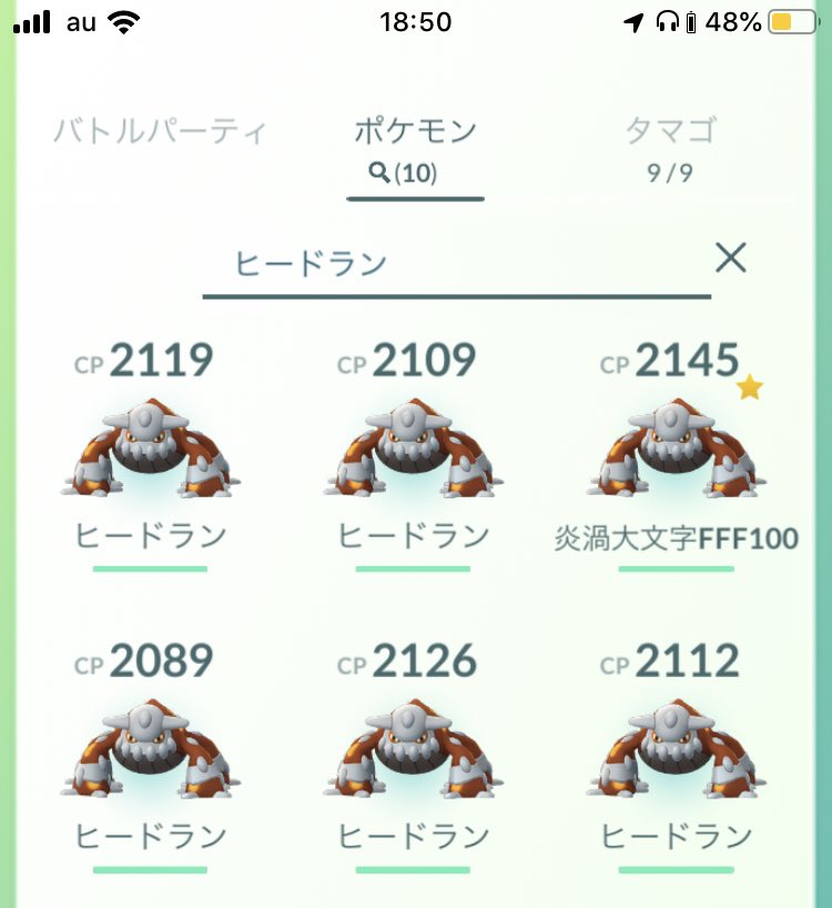 ポケモンgo 第1回目ヒードランレイドアワーみんなの結果まとめ 色違い初降臨なるか ポケモンgo攻略まとめ速報