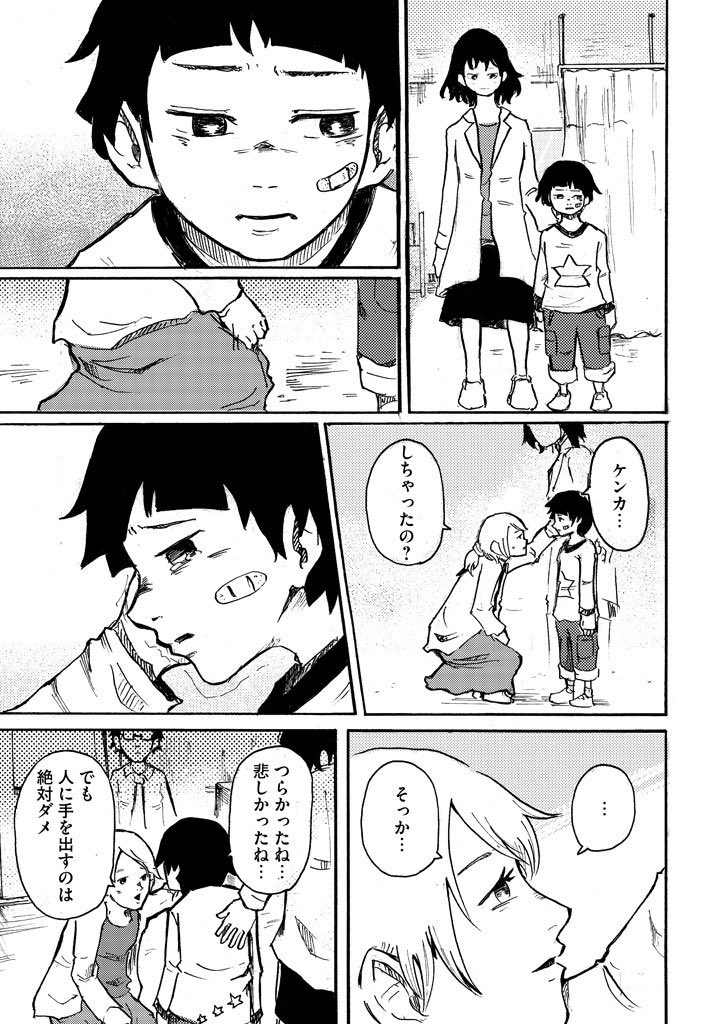 先生失格!5/12 