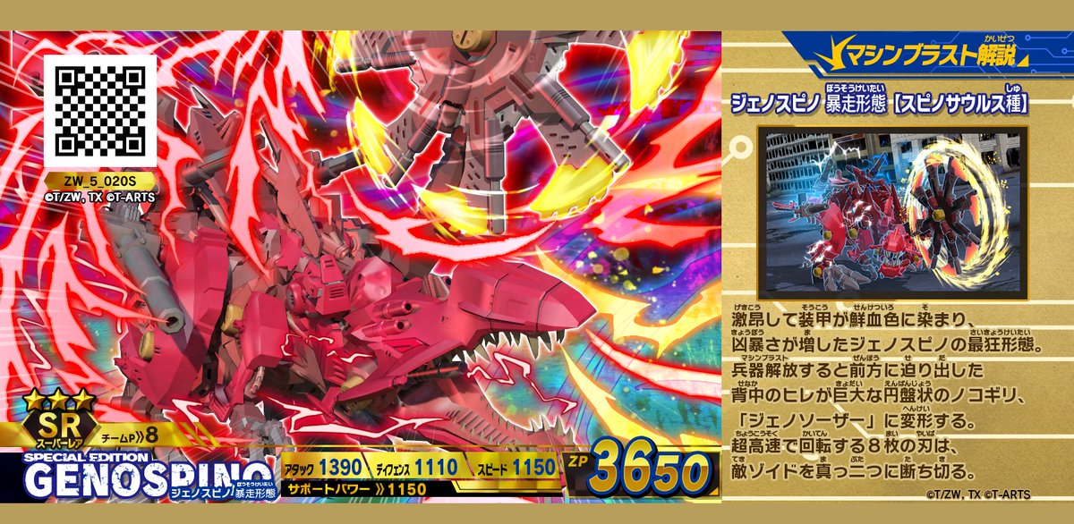 ゾイドワイルド バトルカードハンター】1/15発売「コロコロコミック2月