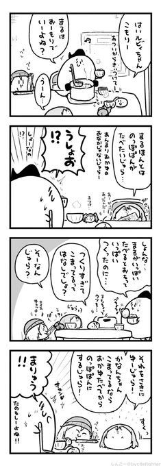 さいしょからそーいえばよかったまちゅうら 