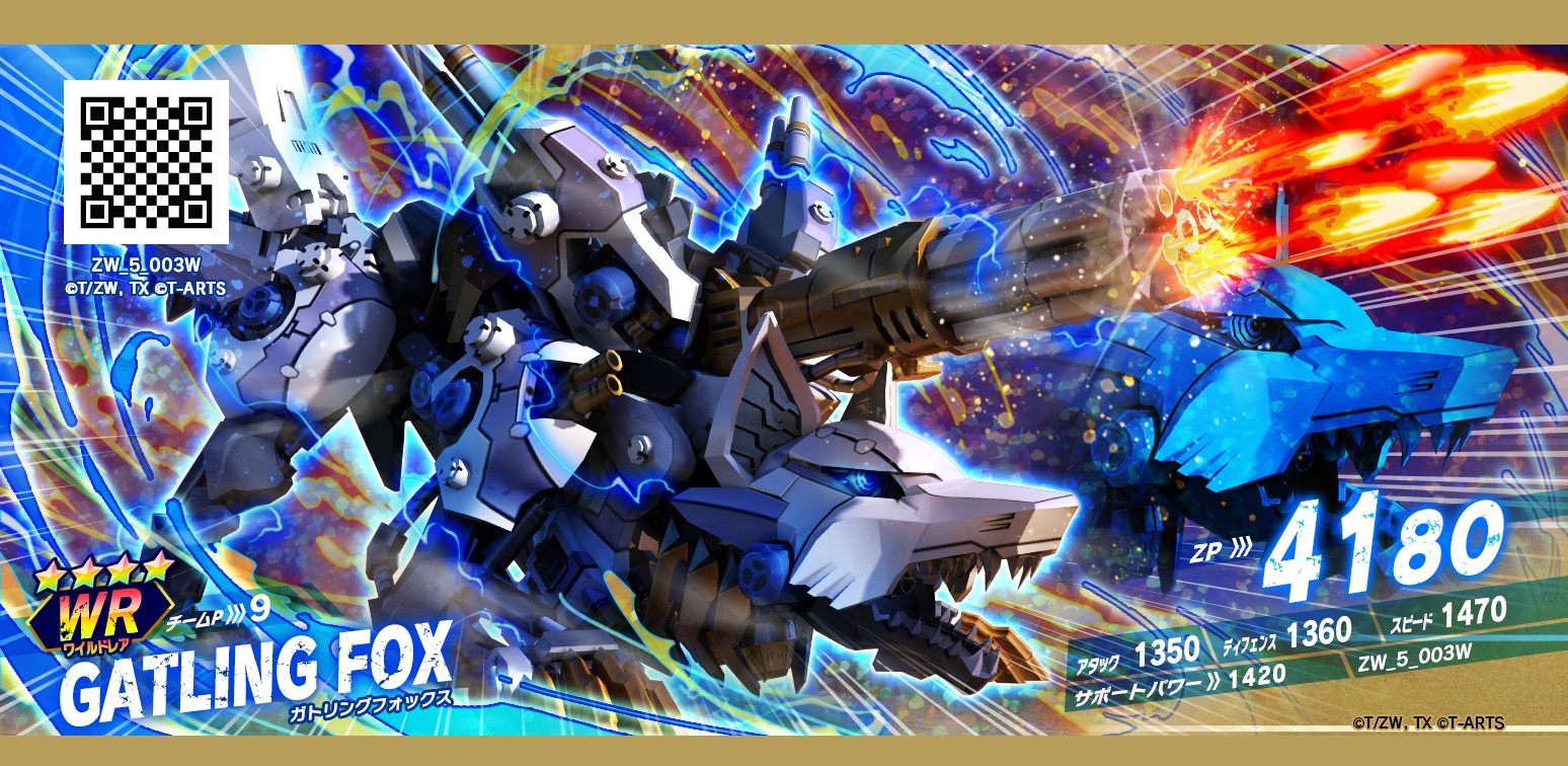 ゾイド【公式】 on Twitter:
