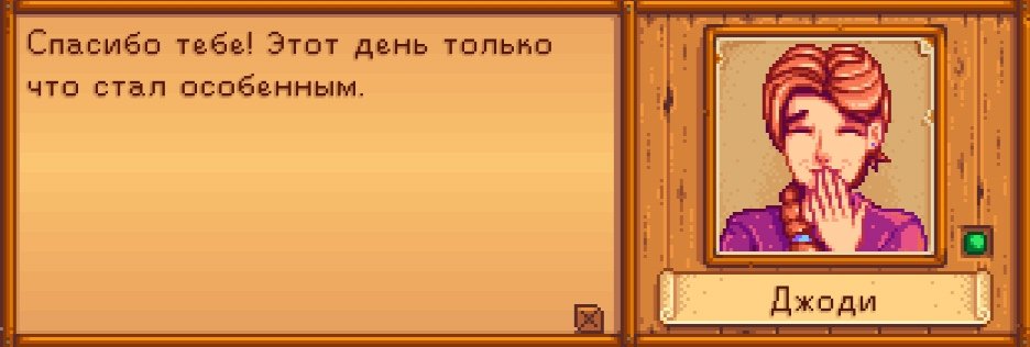 дом джоди stardew valley. Stardew valley джуди. Stardew valley где джоди. Stardew valley где джоди. джоди стардью валлей.