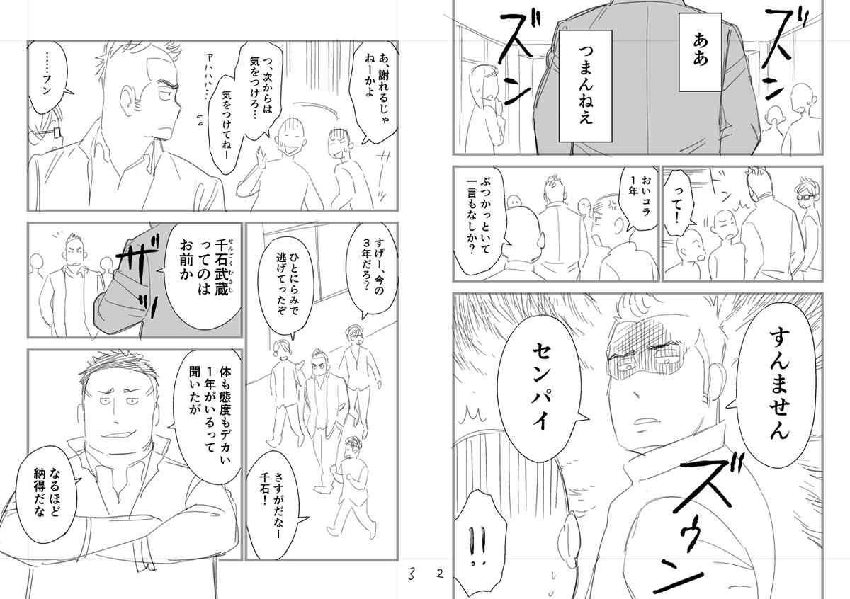 デカい不良男子が合唱男子に恋しちゃう漫画(1/5) 