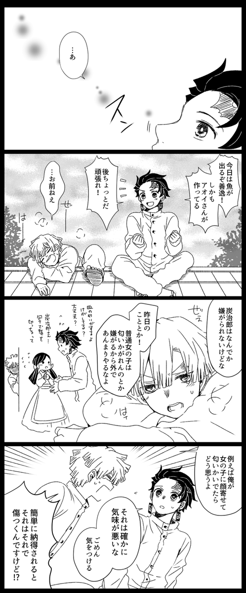逆五感の善炭 
