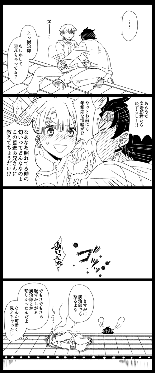 逆五感の善炭 