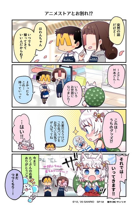 サンリオアニメのtwitterイラスト検索結果 古い順 サンリオアニメのtwitterイラスト検索結果 古い順