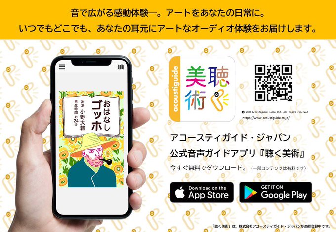 小野大輔 の評価や評判 感想など みんなの反応を1日ごとにまとめて紹介 ついラン