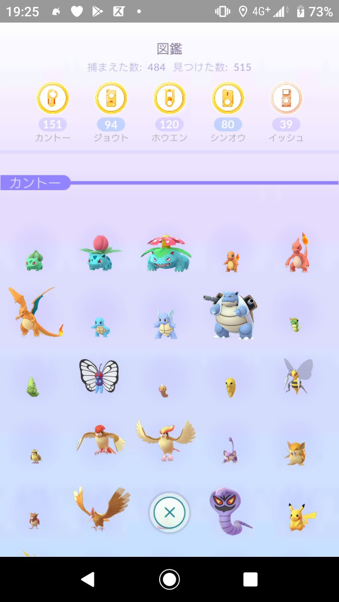 上 ポケモン プラチナ 図鑑 151