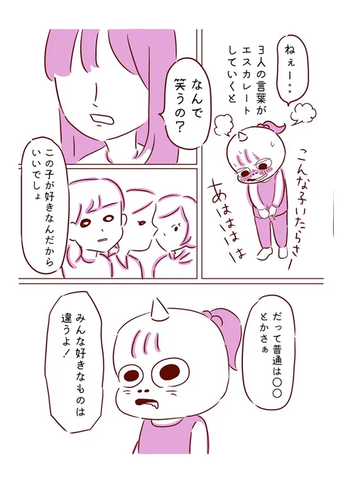 従姉妹ちゃんへ 2/2 