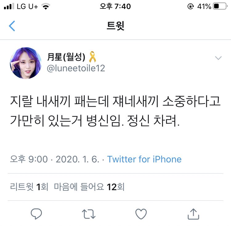 soeunbts7723's tweet photo. #무개념_무무_버티지말고_사과해 이름 안가림. 얘한테 이름까지가려서 보호해줄 맘 없음.. https://t.co/AgPhsTWzWc