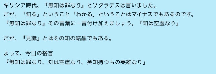 追記 訂正 ソクラテスは 無知は罪なり と言っていないのか 踏み越える人 ネットロアをめぐる冒険