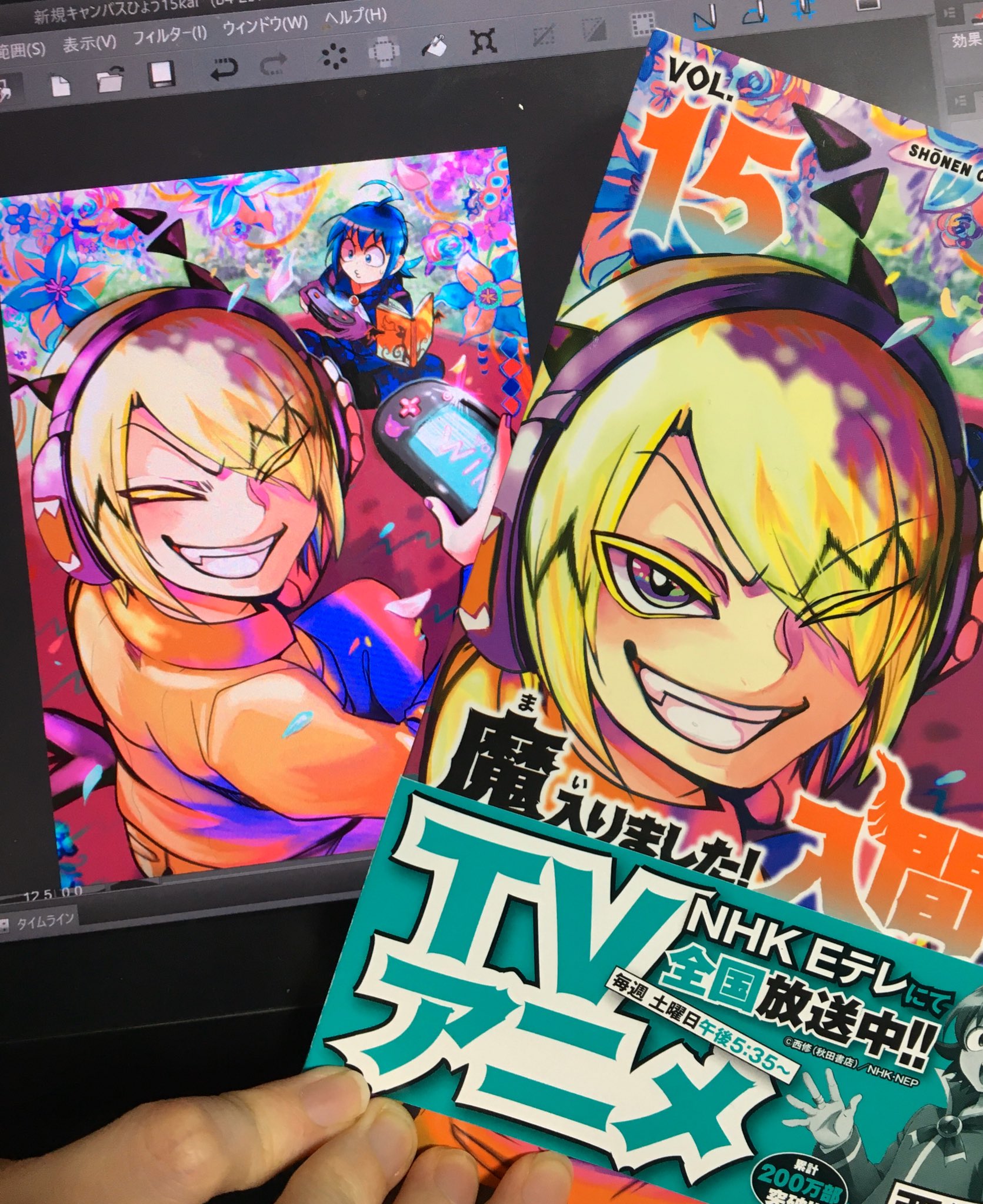魔入りました!入間くん 1~15巻セット | littleitalypizzamemphis.com
