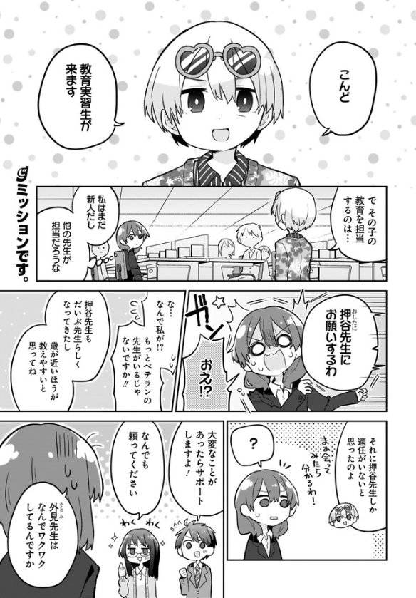 推させて!Myティーチャー16話が更新されました。押谷の妹が登場!しかし生徒たちは応援禁止期間中!どうなる全員!

★ニコニコ静画→https://t.co/KgfM6qPQSd
★comicwalker→https://t.co/bdmhyR5FjD

★1巻通販
https://t.co/L3rHiYW7bU
★2巻予約受付中(27日発売)
 