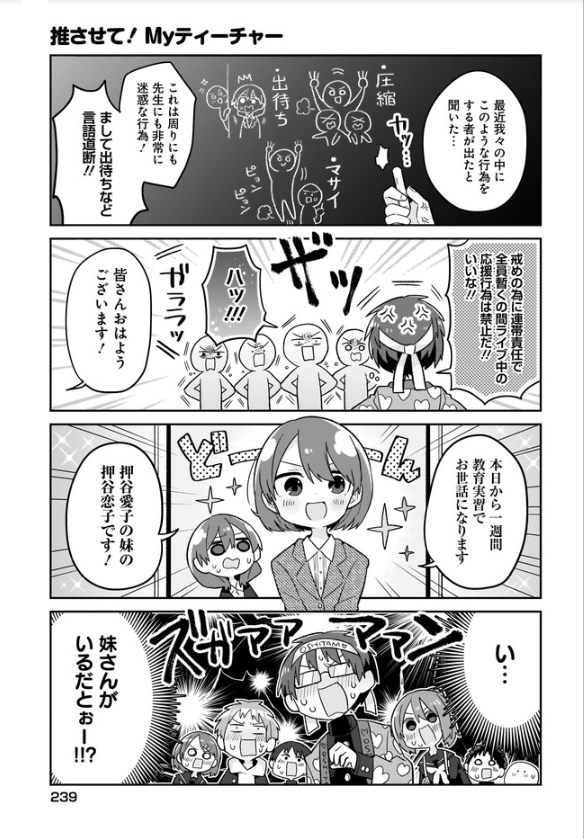 推させて!Myティーチャー16話が更新されました。押谷の妹が登場!しかし生徒たちは応援禁止期間中!どうなる全員!

★ニコニコ静画→https://t.co/KgfM6qPQSd
★comicwalker→https://t.co/bdmhyR5FjD

★1巻通販
https://t.co/L3rHiYW7bU
★2巻予約受付中(27日発売)
 
