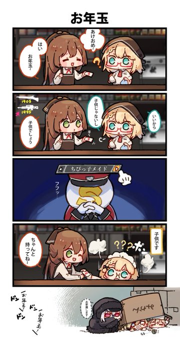 いもこ(@_Imonatsuki_) さんのマンガ一覧 | ツイコミ(仮)